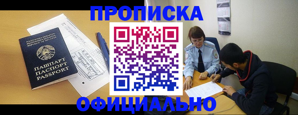 временная регистрация для школы в Питкяранте