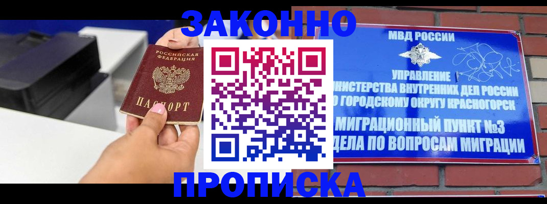 временная регистрация гарантия в Питкяранте