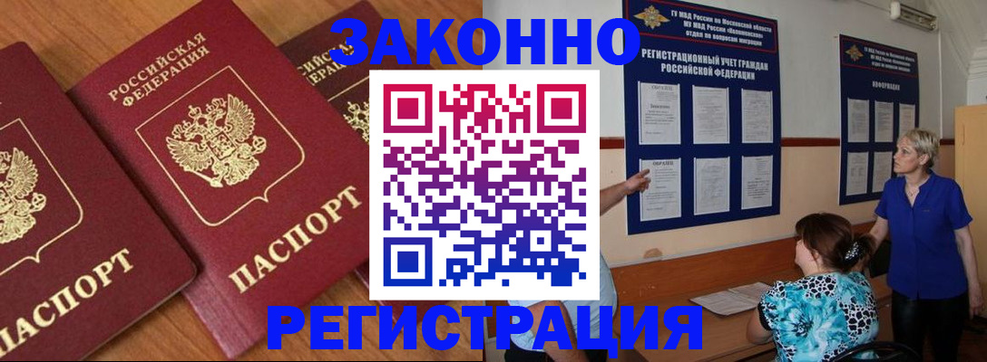 временная регистрация 2025 в Питкяранте